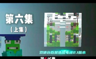100层电梯攻略 - 100层电梯攻略下载