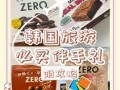 韩国拿货攻略，韩国拿货app