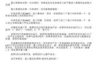 杏太郎攻略，杏太郎大鹫像