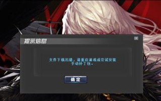 dnf错误126教学 - dnf错误216怎么解决