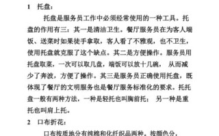 服务技能有哪些 - 服务的技能