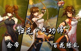 女气功师技能，女气功师技能摆放图