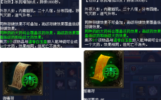 倩女幽魂种植技能？倩女幽魂种什么树树皮多