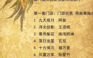 天龙手游生活技能，天龙手游生活技能攻略