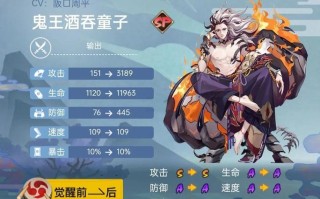 酒吞三技能，酒吞 技能
