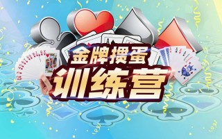 棋牌游戏攻略的简单介绍