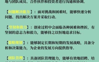 创业必备技能？创业必备技能大全