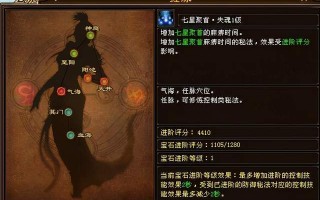 天龙八部经脉攻略，天龙八部经脉攻略最新