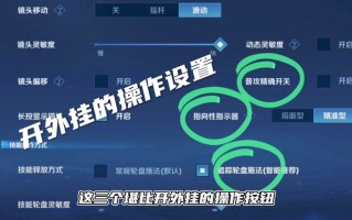 王者荣耀gg教程，王者荣耀gg修改器教程2021