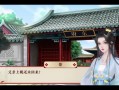 有凤来仪攻略，有凤来仪下一句接什么
