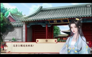 有凤来仪攻略，有凤来仪下一句接什么