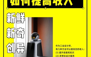 工业设计技能？工业设计技能大赛小型家电设计？