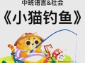 钓鱼小猫攻略？钓鱼小猫钓鱼游戏？