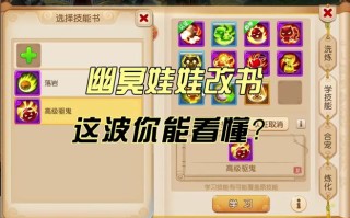 技能书掉落（技能书怎么分解）