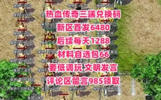 传奇手游道士攻略，传奇手游道士学什么技能