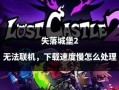 大领主技能，大领主武器