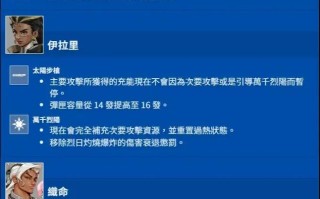 新版安娜技能，安娜技能详解