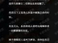 攻略狼性总裁？快穿攻略狼性boss又来了？