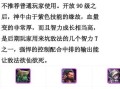 传奇最新技能？传奇最新技能介绍