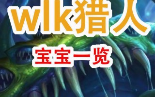 熔火犬技能，熔火犬皮腰带值得入手么
