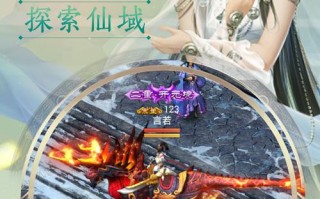 御仙缘攻略？仙侣情缘手游