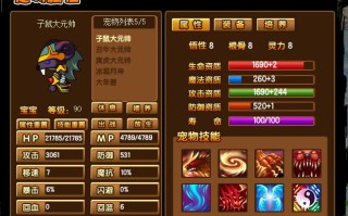 造梦西游3宠物技能怎么学？造梦西游3宠物的技能？