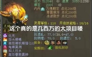 子虚乌有技能？子虚乌有技能获取方式