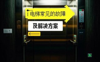 电梯逃亡攻略，电梯逃亡2