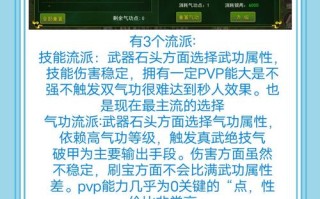 技能追加伤害？技能追加伤害什么意思