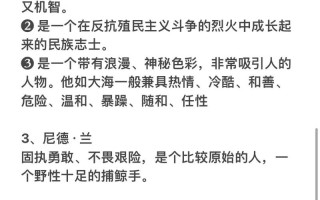 以前船长技能，船长技能加成