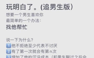撩男技能，撩男秘籍 100招
