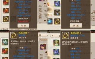 问道装备攻略？问道装备攻略大全？