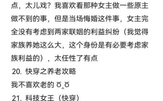 快穿系统之男神攻略的简单介绍