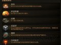 坦克世界灭火技能的简单介绍