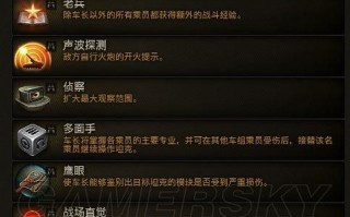 坦克世界灭火技能的简单介绍