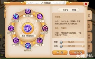 地府技能详解，地府技能加点