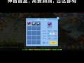 神武6技能老虎，神武6技能老虎大概多少丹能刷出来