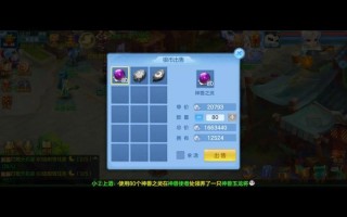 神武6技能老虎，神武6技能老虎大概多少丹能刷出来