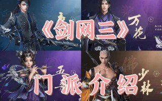 分山劲技能？分山劲秘籍？