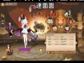 式神升星攻略？式神升星攻略最新？