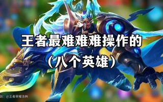 王者荣耀韩信指法教学 - 王者荣耀韩信指法公式