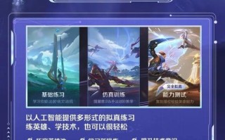 王者荣耀训练教程，王者怎么训练营在哪