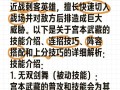 宫本新技能？宫本的技能是什么？
