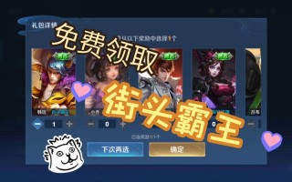 王者荣耀街头教程？王者荣耀街头跳舞好看视频