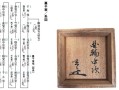 烈风传攻略，烈风传特殊武将