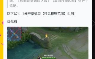 王者荣耀视野修改教程？王者荣耀视野修改教程下载