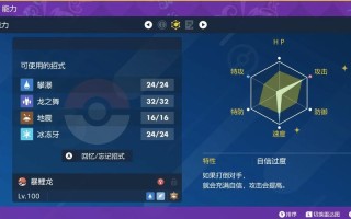 鲤鱼龙技能？鲤鱼龙怎么进化？