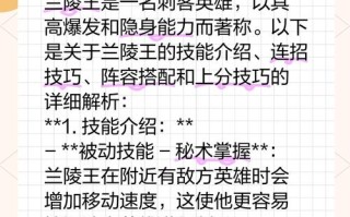 教程王者荣耀兰陵王？王者荣耀兰陵王小技巧