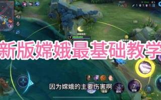 王者荣耀嫦娥声音教学 - 王者荣耀嫦娥语音哼歌