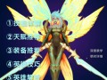 大天使技能表，大天使技能怎么排列
